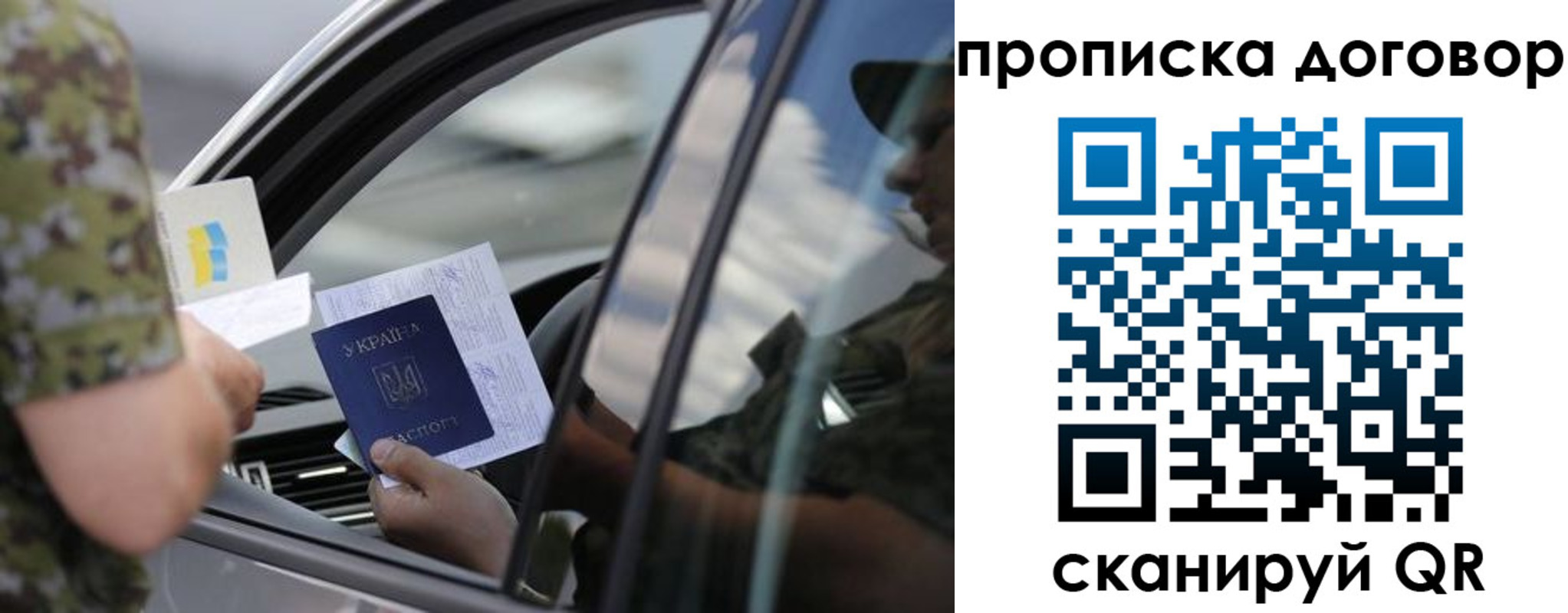 где прописаться в Читинской области