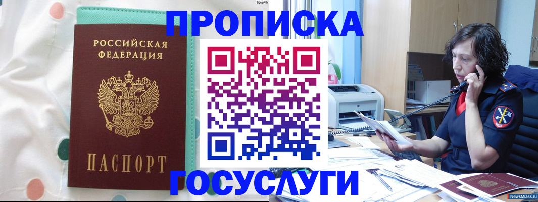 прописка паспорт в Читинской области