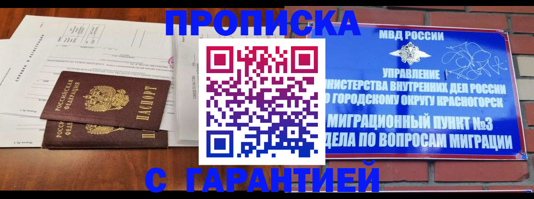 найти адрес прописки в Читинской области