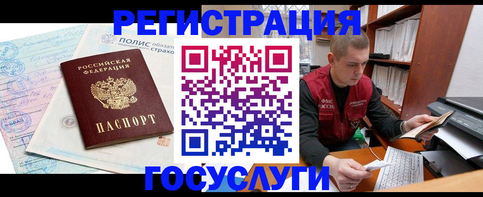 временная регистрация гарантия в Читинской области