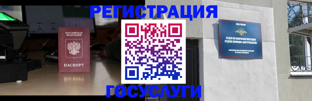 регистрация для школы в Читинской области