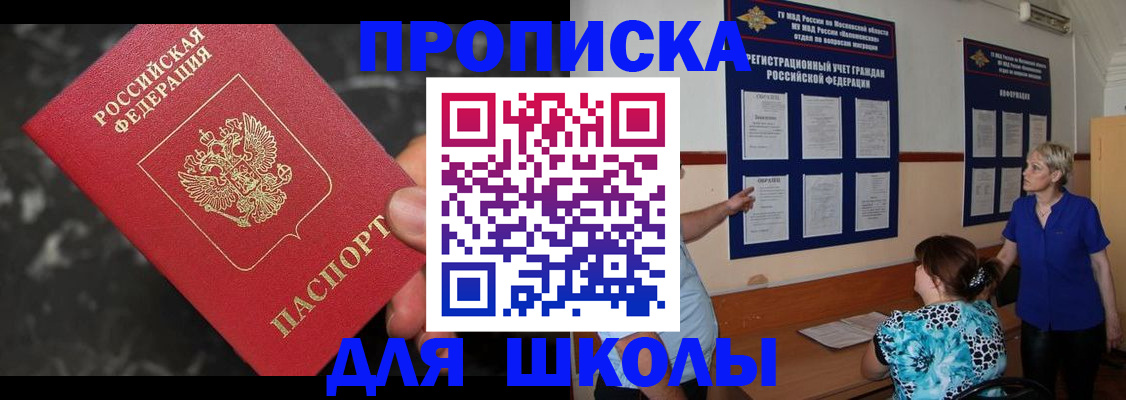 временная регистрация гарантия в Читинской области