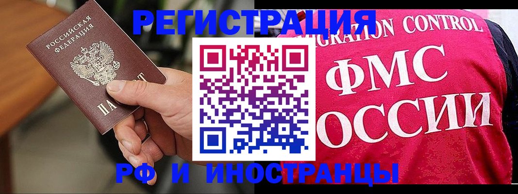 временная регистрация госуслуги в Читинской области