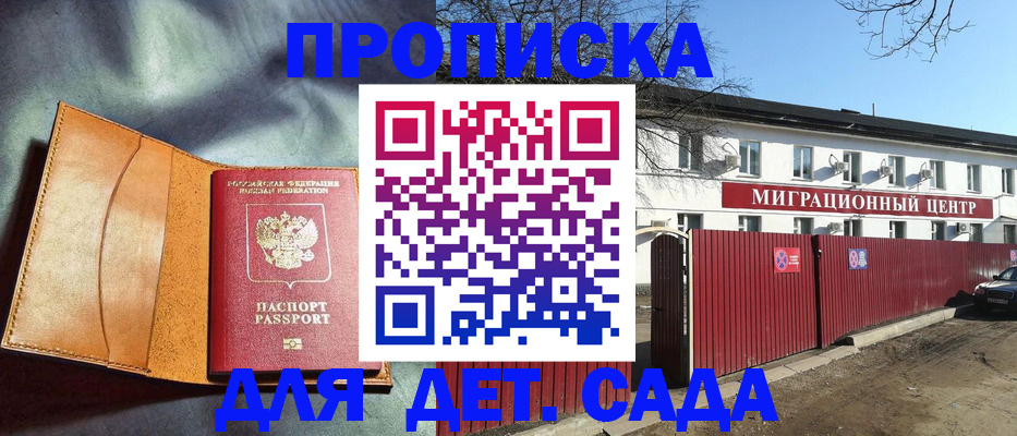 прописка для кредита в Читинской области